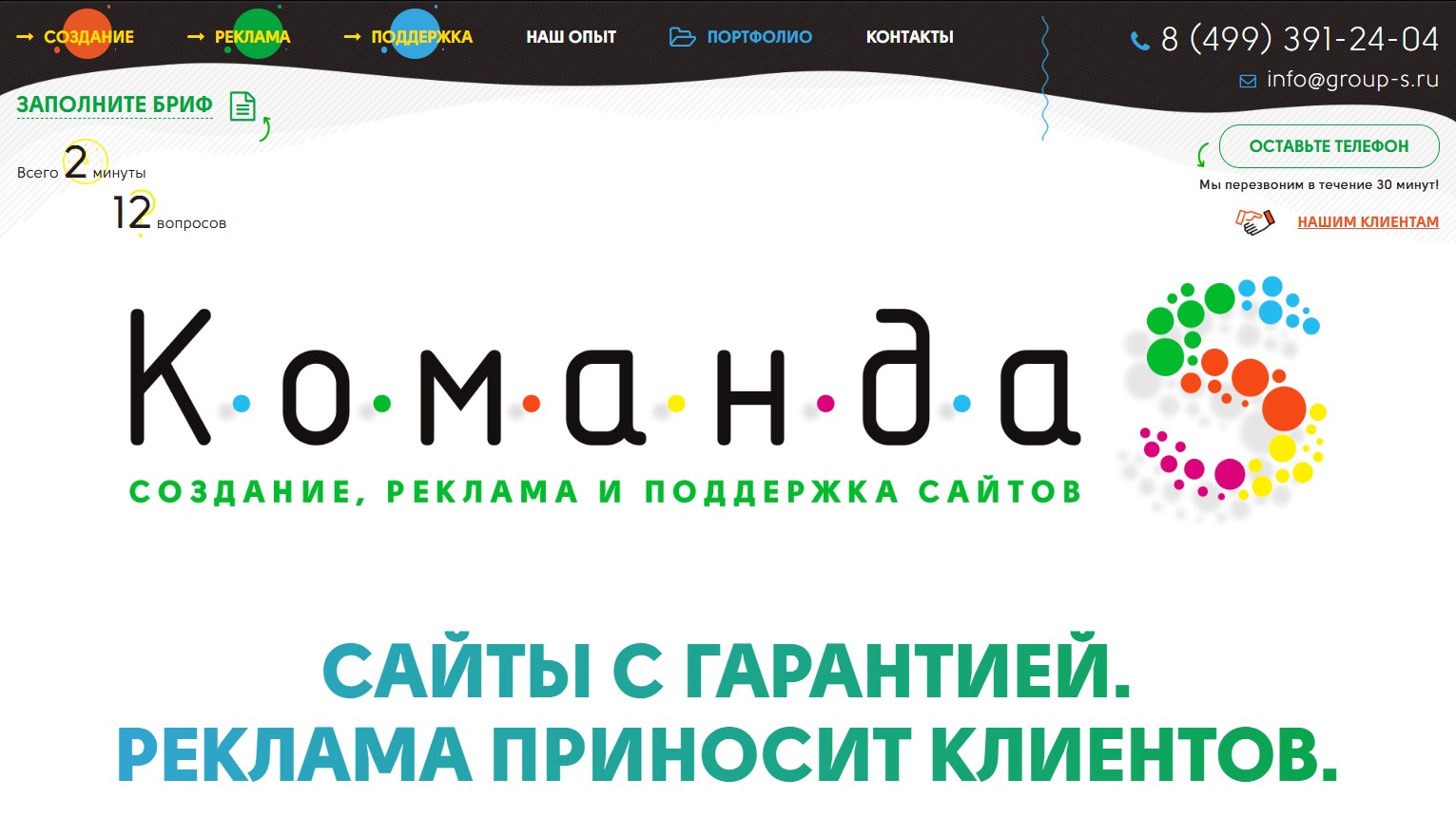 Архивный скрин сайта Group-S следующего этапа